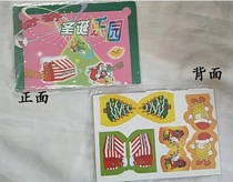 KFC KFC Toys Early Qiqi Christmas Paradise Handmade DIY Games Cardboard Sticky Cards