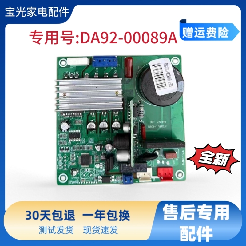 Brand New Applicable Samsung Daewoo Refrigerator Compressor Inverter Board Da92-00089A Circuit Board Accessories Brand New Applicable Samsung Daewoo Refrigerator Compressor Inverter Board Da92-00089A Circuit Board Accessories