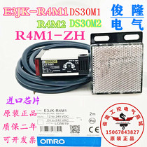 Aumron reflex type photo-electric switch E3JK-R4M1 diffuse reflection DS30M1 pairs of 5DM1RR12D sensors