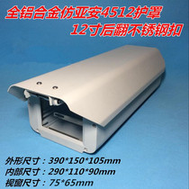Camera 12-inch imitation Aan 4512 Shroud Monitoring Camera Aluminum Alloy Waterproof Hood Road Housing Dust Cover