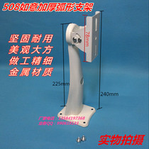 Camera bracket to monitor the duckbill wall mounting bracket 508 Haikang bracket