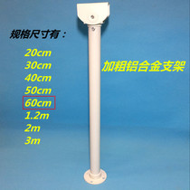 60CM large camera aluminum bracket aluminum alloy camera large bracket (upright loading hoisting) monitoring bracket I type