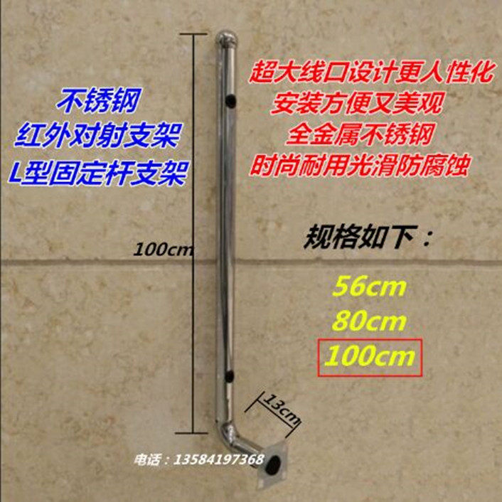 100cm stainless steel infrared stent L - type antenna AP bridge monitoring bracket L - type fixed bracket