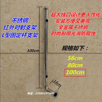 100cm stainless steel infrared radiation bracket L-type antenna AP bridge monitoring bracket L-type fixed bracket
