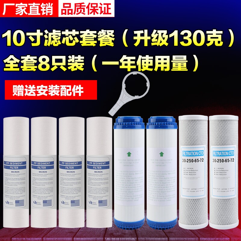 Water purifier filter element three-level set kitchen household 10-inch universal filter pure water machine pp cotton filter element accessories