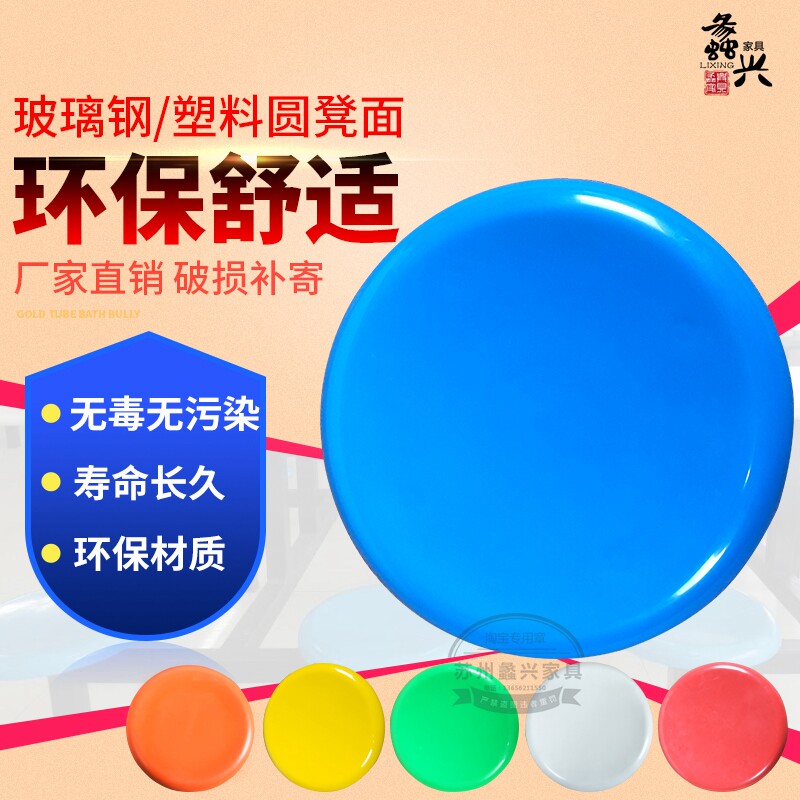 FRP bench bench chair with fast bench chair small round bench chair surface plastic round bench