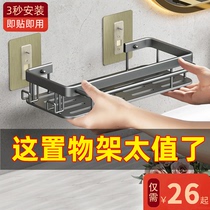 Bathroom shelf free from punching gun gray bathroom washroom hanging toilet toilet seat storage