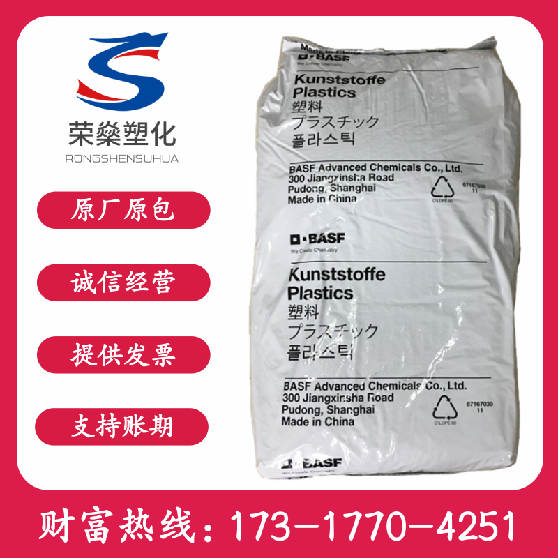 Hot selling PA66 German BASF A3EG5 reinforced fiber grade injection molding grade heat stable nylon plastic spot