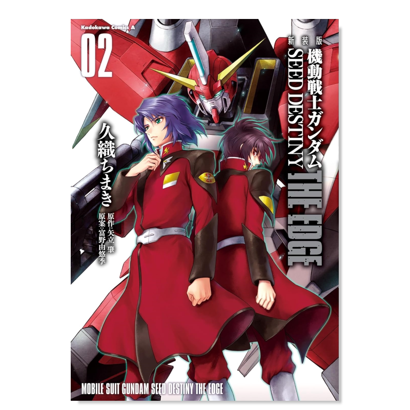 ガンダムSEED DESTINY ホワイトデーセット　アスラン ガンダムSEED DESTINY ホワイトデーセット アスラン