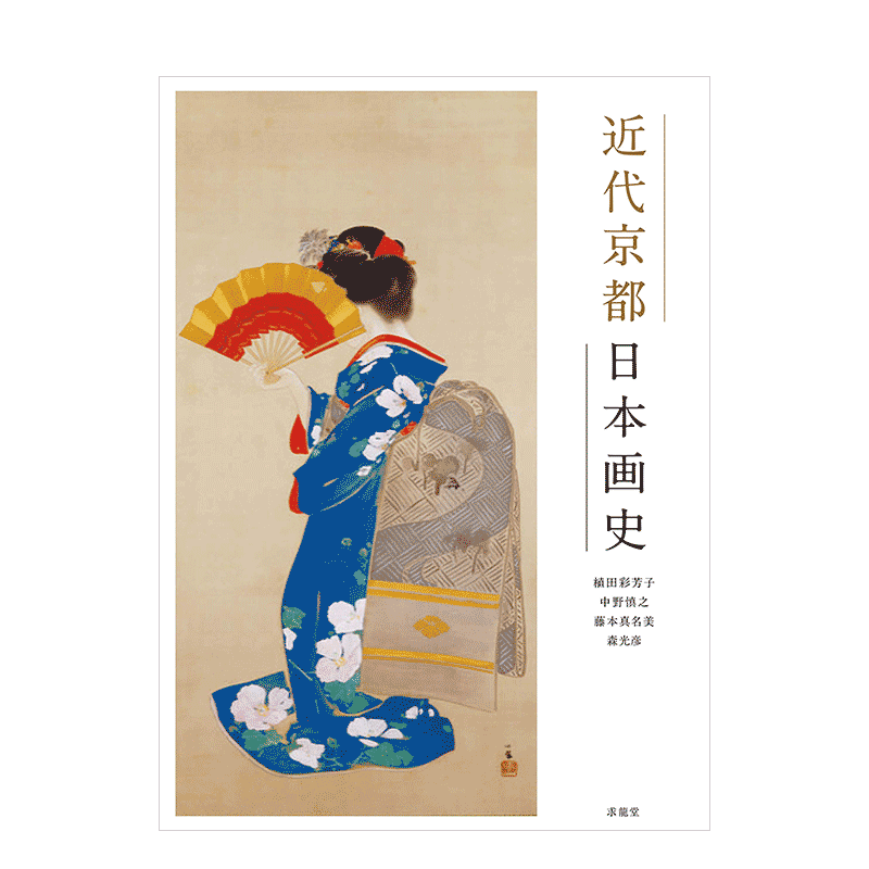 日本画　書画 岡本一平 自動車遊び/Web書画ミュージアム