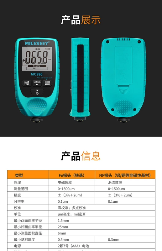 Máy đo độ dày lớp phủ Maitest MC996 Máy đo độ dày màng sơn có độ chính xác cao thử nghiệm ô tô 0-1500um sắt và nhôm hai mục đích