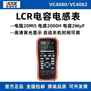 Ручной тестер LCR Victory VC4080, высокоточный цифровой дисплей емкости, индуктивности, сопротивления, товары