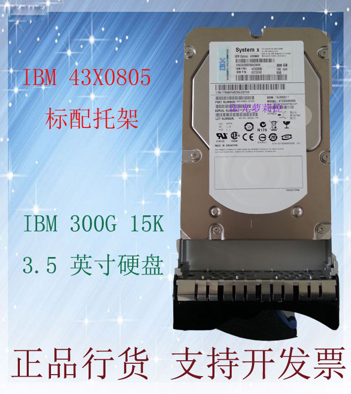 IBM 43X0802 43X0805 300G 15K 3 5 SAS 42C0242 49Y6092