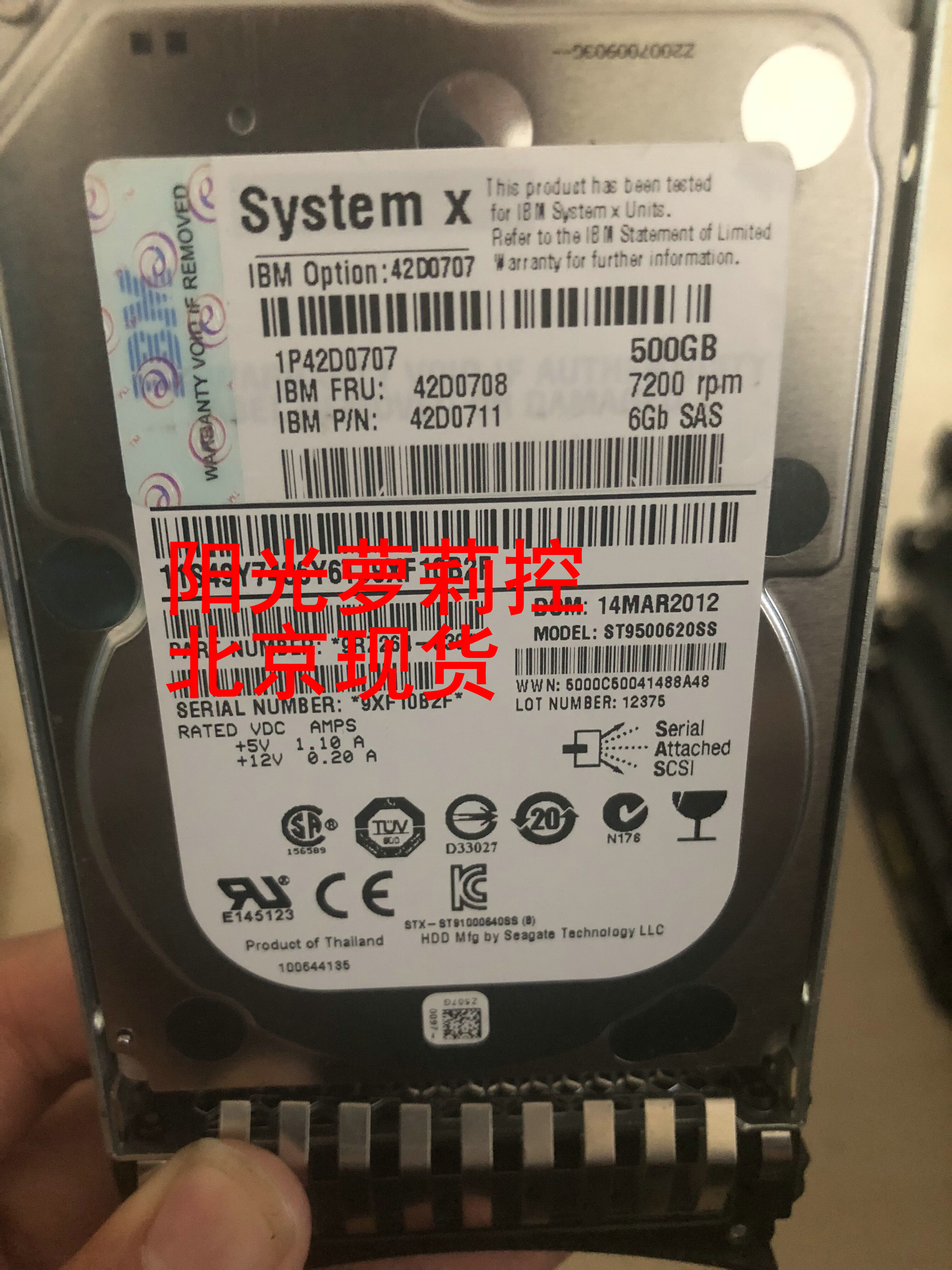 IBM SAS 500G 7 2K 6G 2 5 90Y8953 42D0707 42D0708 90Y8954