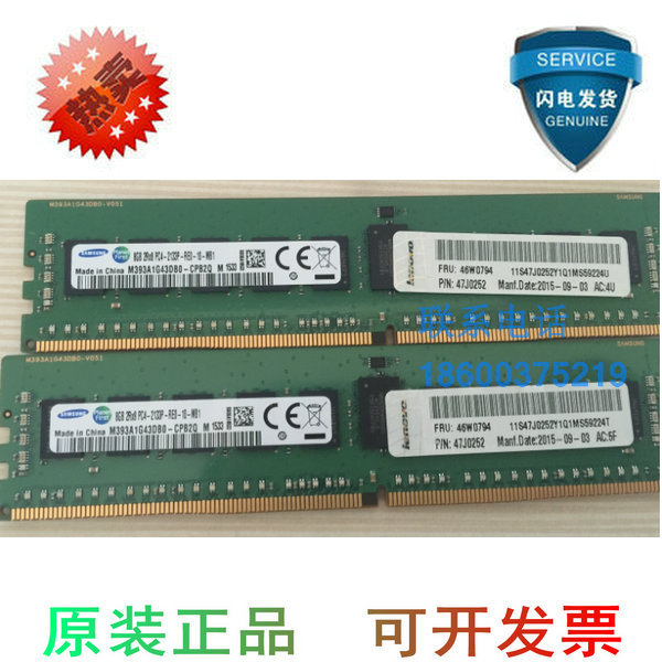 IBM server memory X3650M5 8GB DDR4 46W0792 46W0794 new original memory