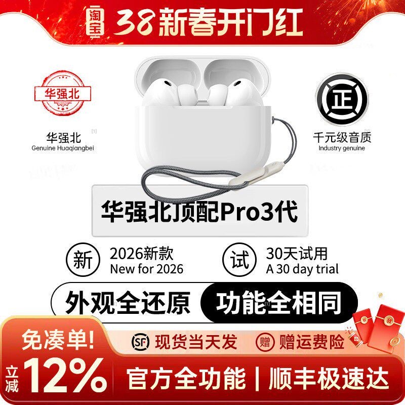 Huaqiangbei Airpro 3Rd Generation Bluetooth Headphones Official Noise-Cancelling Wireless Earphones Compatible with Apple 2026 New Model Top Configuration
