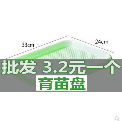 Seedling plate Sprout vegetable planting plate Hydroponic vegetable plate Wheat sprout seedling plate box paper planting vegetables