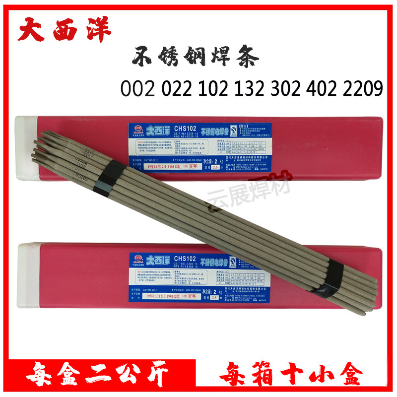 Atlantic 308 stainless steel welding rod CHS002 022 102 132 302 402 2209 for welding machine