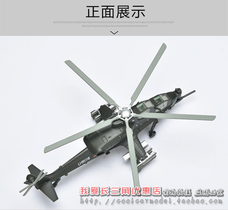Sản phẩm hoàn thành 1: 100 máy bay trực thăng Wuzhishi WZ10 thẳng 10 mô phỏng đồ chơi máy bay hợp kim tĩnh tro choi tre em