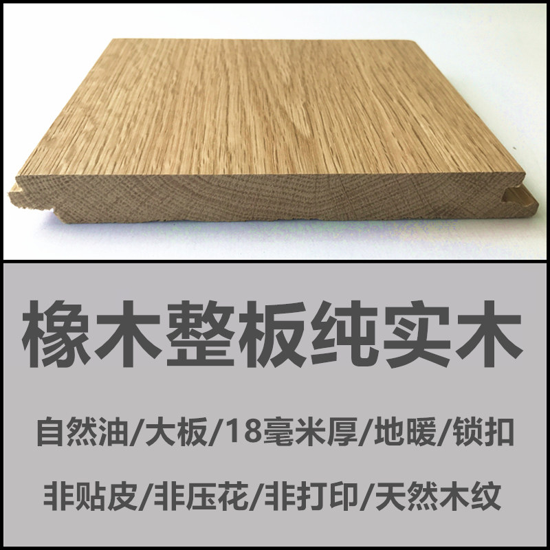 Oak pure solid wood flooring manufacturers direct sales household Nordic wood color floor heating geothermal lock buckle free keel Sofilo