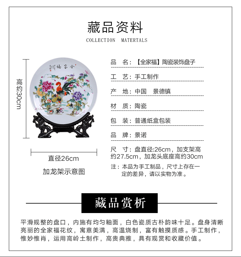 Jingdezhen ceramics family hang dish decorative plates of modern home decoration crafts new home furnishing articles