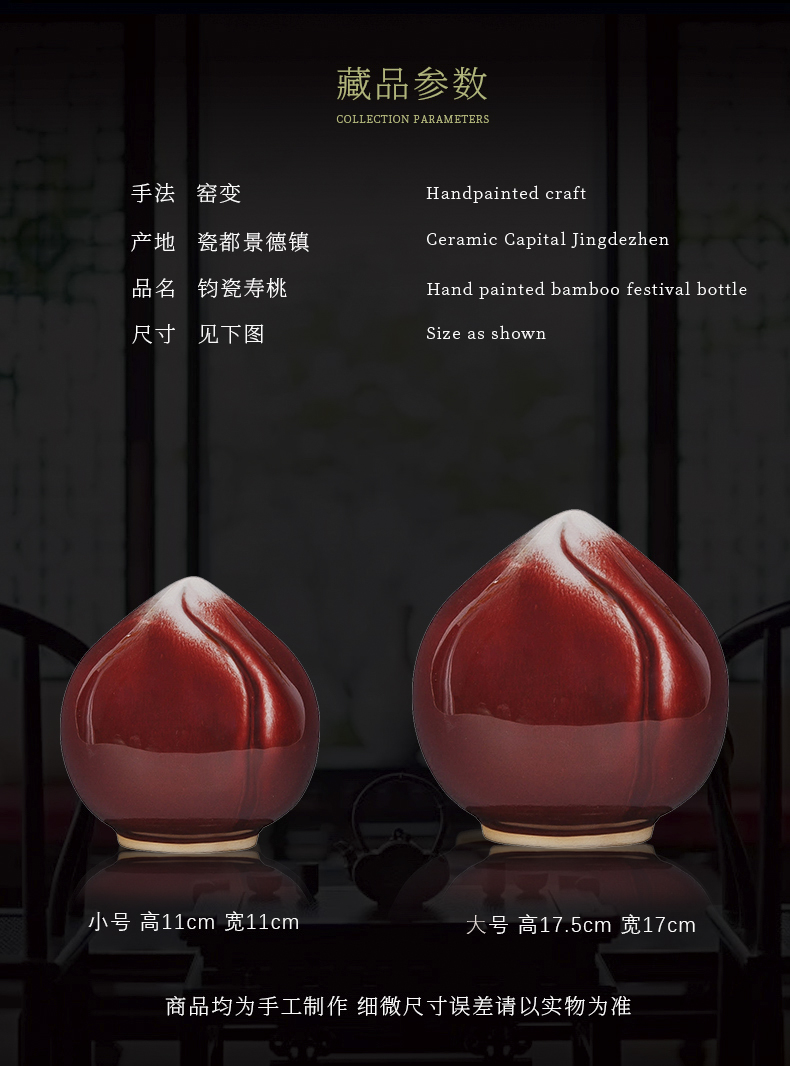 Jingdezhen ceramics up crack jun lang up red peach household gifts decorative furnishing articles auspicious longevity