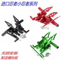 Suitable for ninja NINJA250 300 little ninja modification Baodiao 350 horizon raised foot assembly