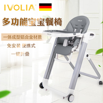 IVOLIA Childrens dining chair Multifunctional Portable foldable baby dining chair Baby home dining chair