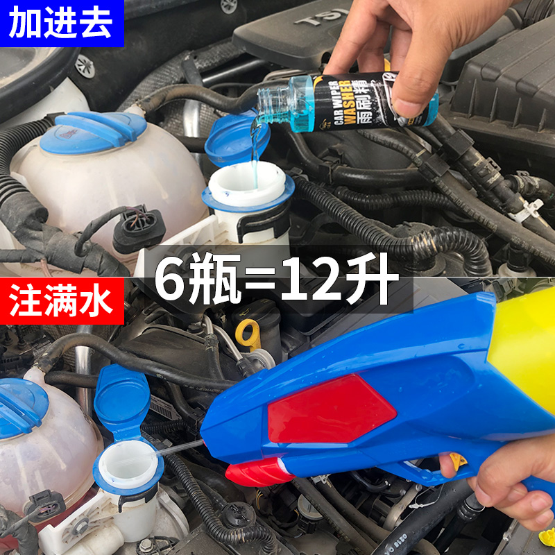 Car wiper fine glass water summer strong decontamination ultra-concentrated liquid wiper water to shellac car supplies Daquan