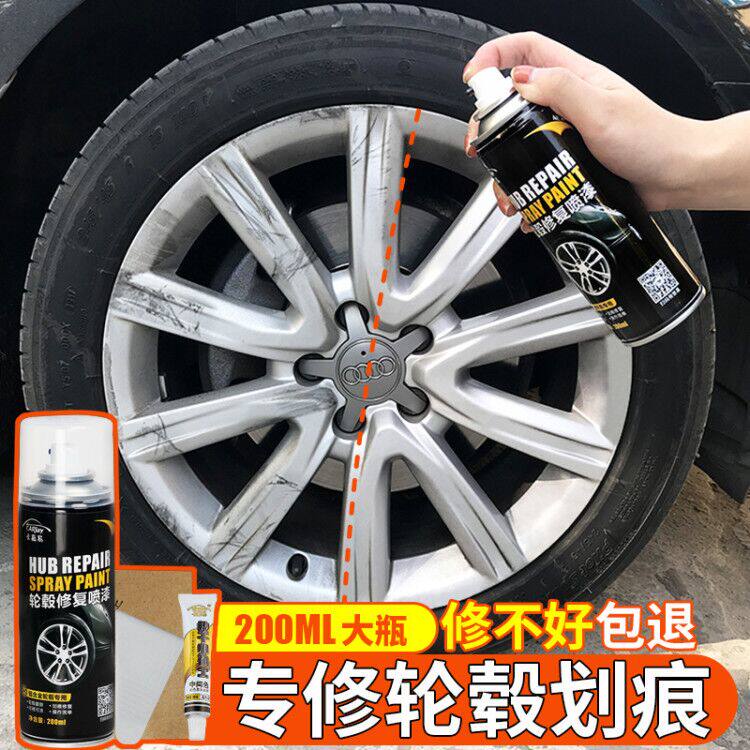 Car wheel repair scratches Aluminum alloy notch renovation polishing color change spray paint rim repair silver is not permanent