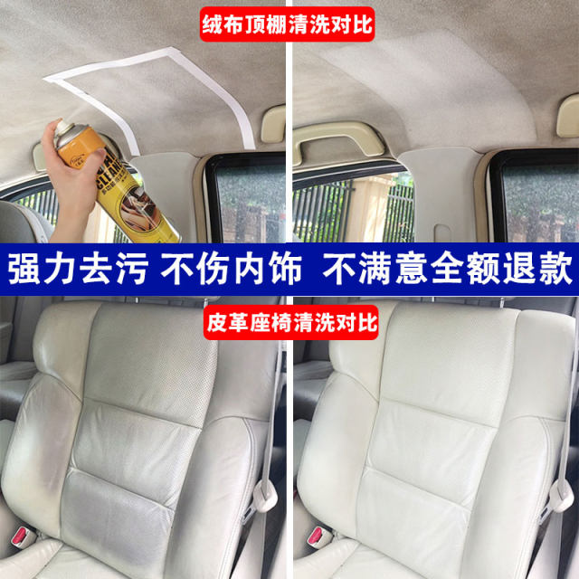 Car interior cleaning agent wash-free supplies strong decontamination car wash liquid leather roof multi-functional foam cleaning artifact