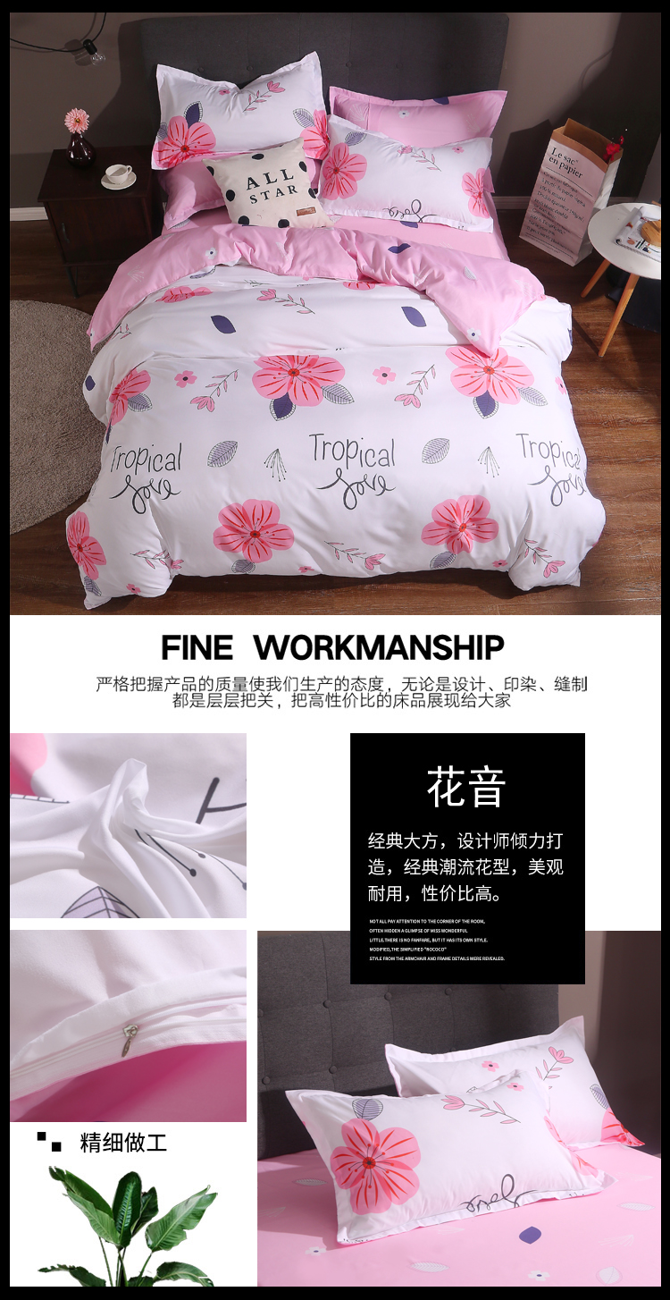 Da thân thiện với bộ đồ giường bông Bốn 1.8m2.0 giường đơn giường chăn 1,5 1,2 sinh viên ký túc xá ba mảnh 4 - Bộ đồ giường bốn mảnh chăn ga