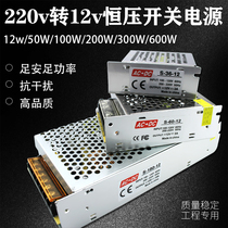 12v 5A10A15A LED constant voltage switching power supply 220V to 12v transformer counter light belt monitoring