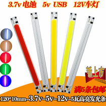 5vUSB rectangular 3V 3 7v lithium battery 18650 light board 12V car light LED long strip COB light plate light beads 5W