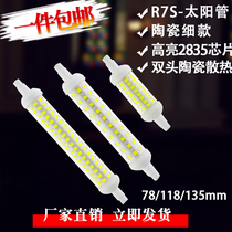 118mm R7S LED78mm horizontal insertion lamp double end pipe 220V cast light lamp tube stand-in double end gold halogen lamp ceramic
