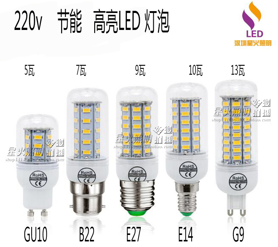 Import 5730 Chip super bright led bulb e14e27 Size screw mouth 5w 10w13W energy-saving lamp corn lamp-Taobao