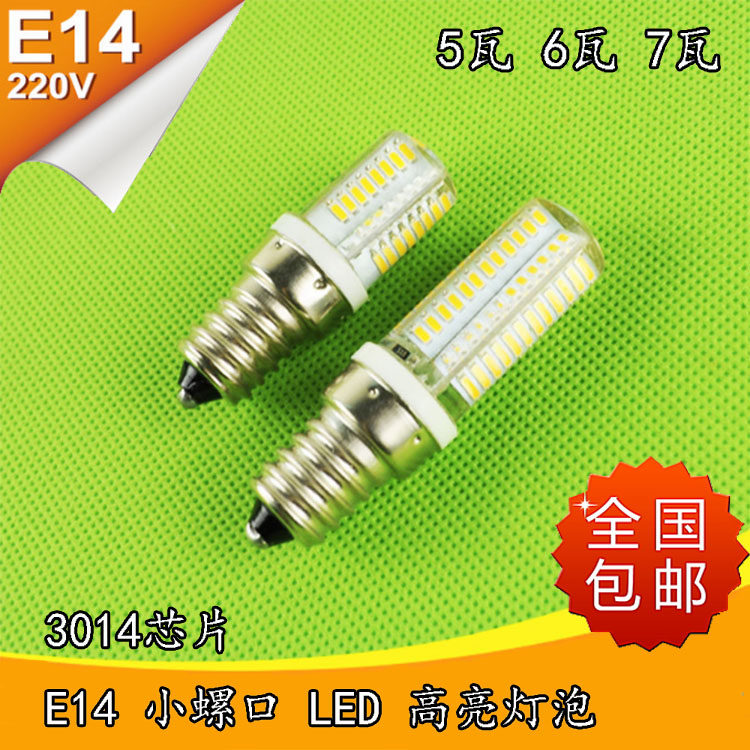 LED energy saving 5W light bulb E14 small screw opening 3014 chip mini water crystal lamp wall lamp refrigerator light source 6w7w-Taobao