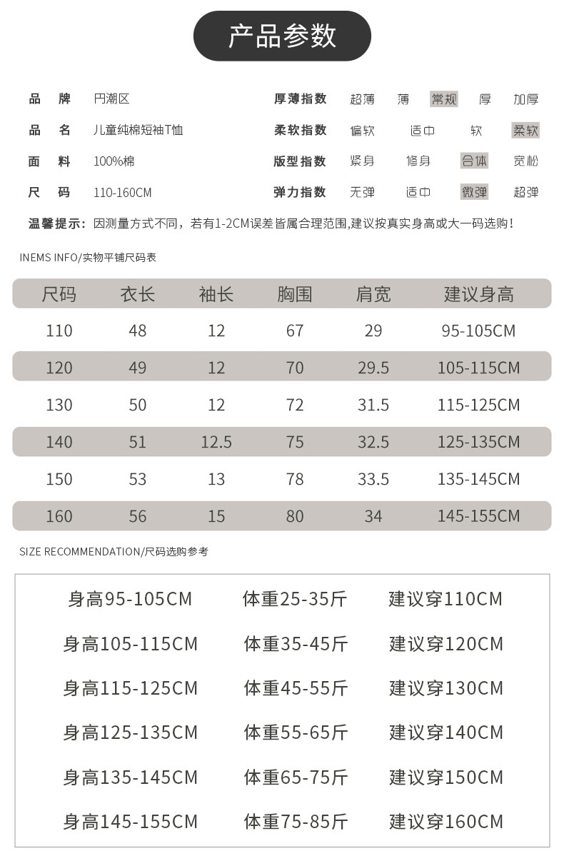 円潮区 儿童 100%纯棉印花T恤 3件装 图5