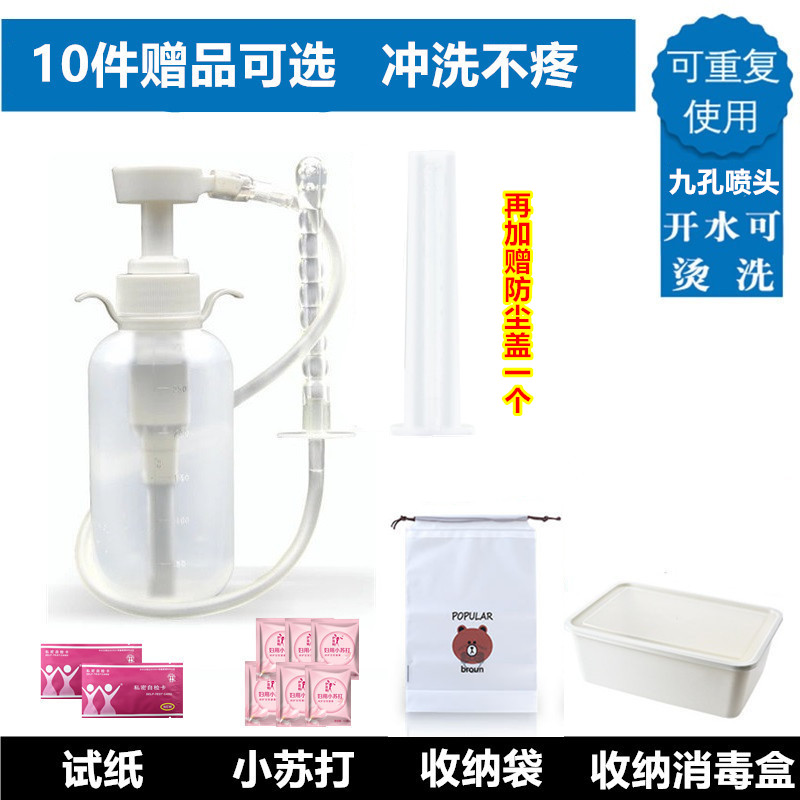 Women's vaginal private lower body irrigator gynecological washer private cleaner pressurized 9-hole soft head