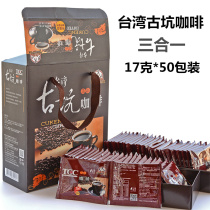 Taiwan Gukeng coffee three-in-one instant original coffee powder strong Alpine beverage cold ice coffee New Year gift box