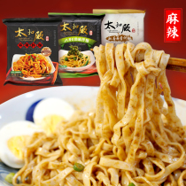 Taiwan Taihe Palace spicy Jiuye Qingjin Mong noodles Handmade sun-dried noodles peppers and sesame sauce instant food to be cooked 3 packs