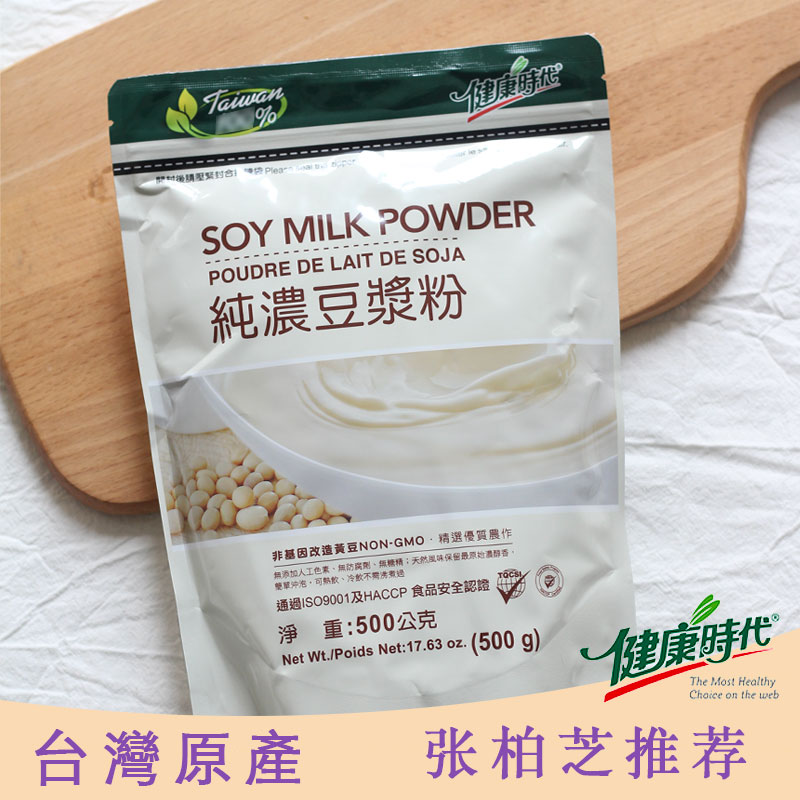 Taiwan's original healthy soy milk powder 500g powder can be used to black sesame powder breakfast soy milk powder