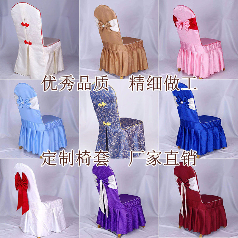Hotel wedding banquet hall stretch one-piece dining chair cover bow hotel chair cover stool set home customization