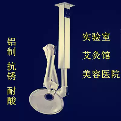 Laboratory aluminum alloy universal suction cover folding articulated arm movable moxibustion smoking arm Hospital exhaust gas collection cover