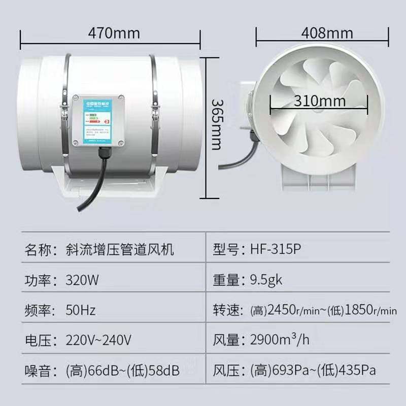 12 inch 315P round duct exhaust smoke machine laboratory powder room office bedroom moxibustion hall powerful