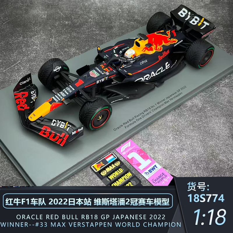 [Limited Time Promotion] Spark 1:18 Red Bull F1 Rb18 Verstappen Japan World Championship Racing Model
