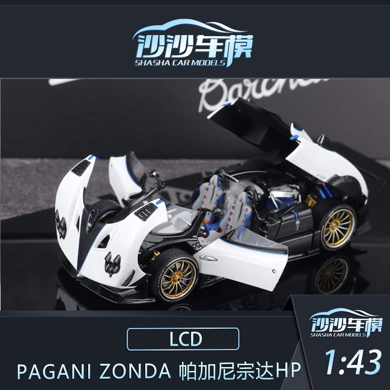Lcd 1:43 Pagani Zonda Hp Alloy Full-Function Car Model Display Piece Lcd 1:43 Pagani Zonda Hp Alloy Full-Function Car Model Display Piece