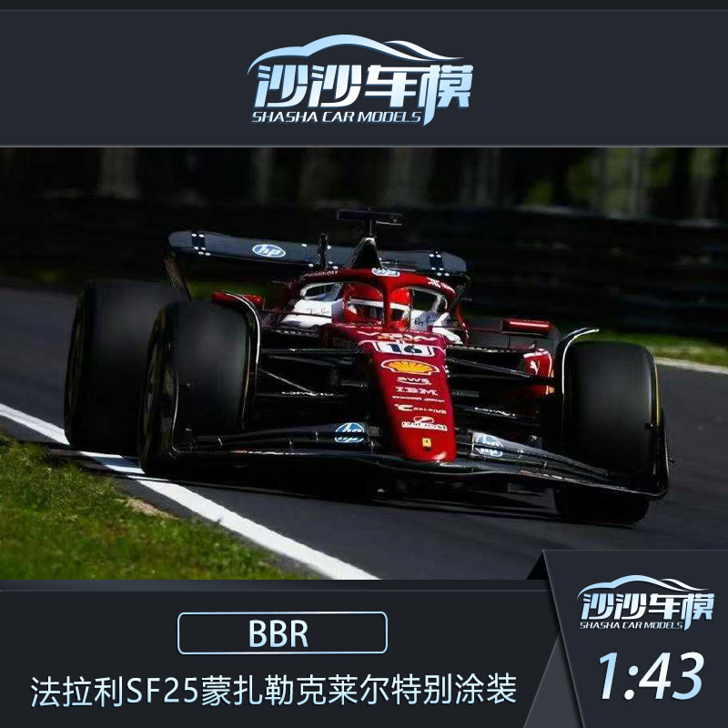 Deposit Bbr 1:43 Ferrari Sf25 Monza Leclerc Hamilton Special Livery Racing Car Model