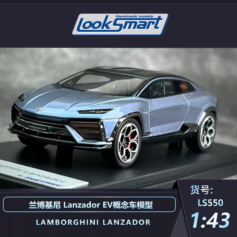 Shasha Car Model Looksmart 1:43 Lamborghini Lanzador Suv Resin Supercar Collectible