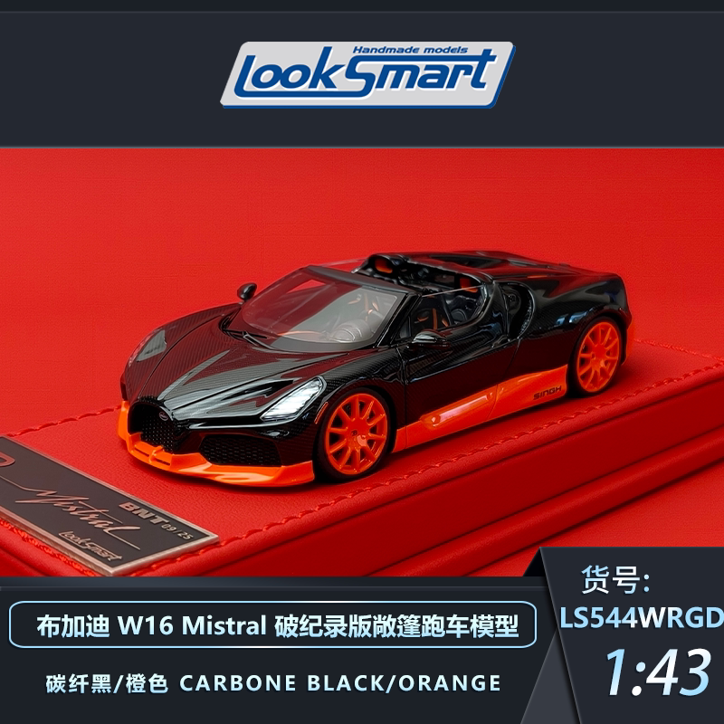 High-End Edition Looksmart 1:43 Bugatti Series Collection
